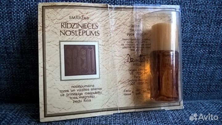 Духи винтажные ф-ки 