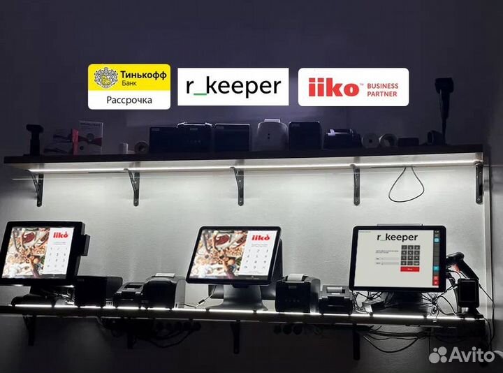 R keeper iiko для кафе ресторана