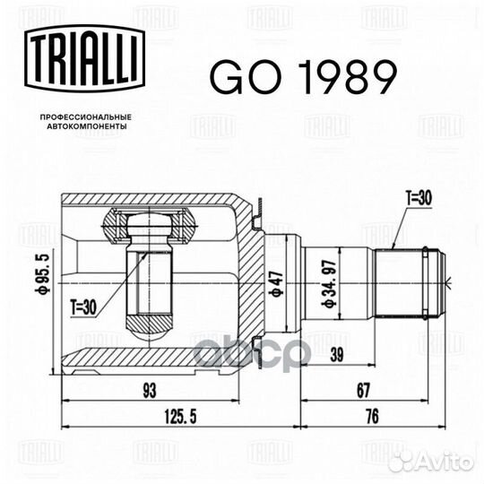 ШРУС внутр. для а/м Toyota LC Prado 150 (09) (GO