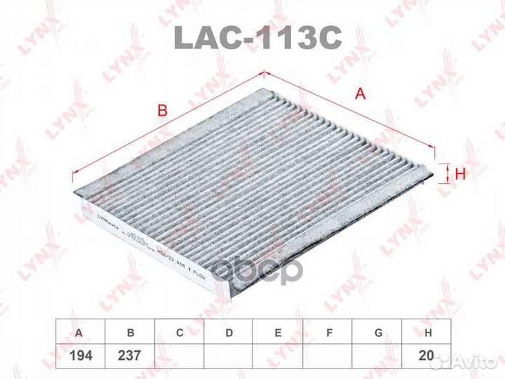 Фильтр салонный угольный LAC113C lynxauto
