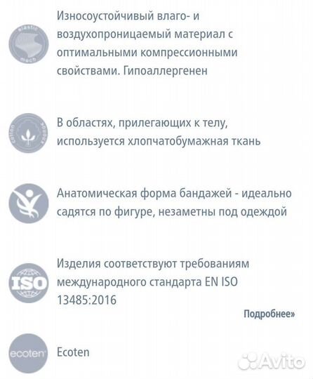 Бандаж для беременных и после родов