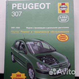 Книга - Peugeot / SW / Sedan. Модели с года. ISBN: | AliExpress