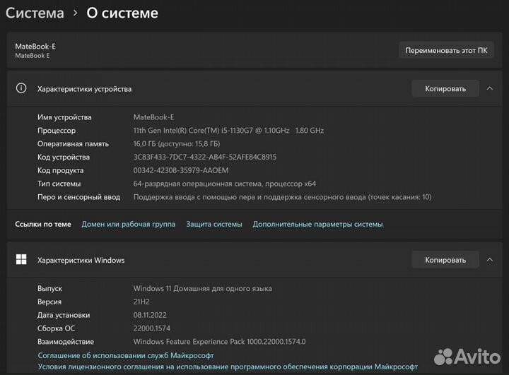 Ноутбук Huawei Matebook E 2022 i5-1130G7 16GB