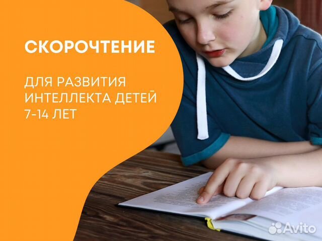 Онлайн занятия для возраста 5-14 лет