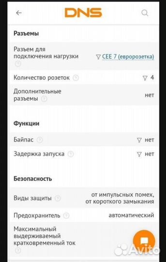 Стабилизатор напряжения ippon avr -1000