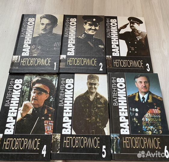 Валентин Варенников неповторимое (6 томов)