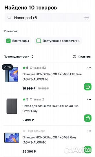 Honor pad x8 4/64 lte