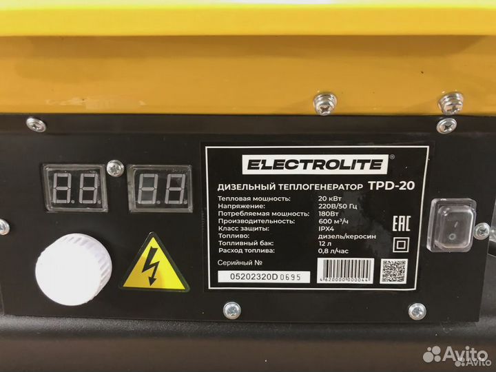 Дизельная Тепловая Пушка 200 куб/м обогрев