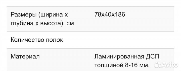 Стеллаж Flora Cilek