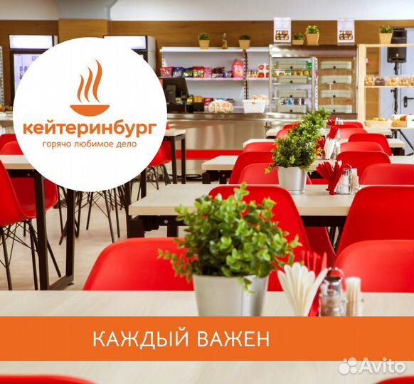 Кассир в столовую 2000 смена