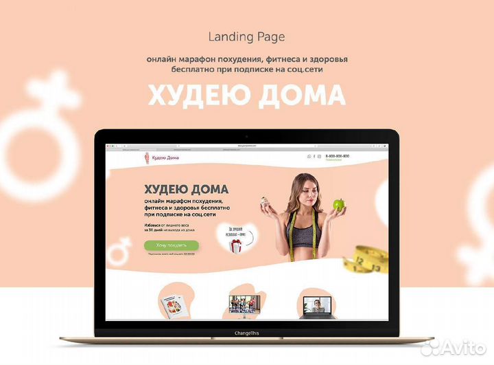 Лендинг под ключ/веб дизайнер