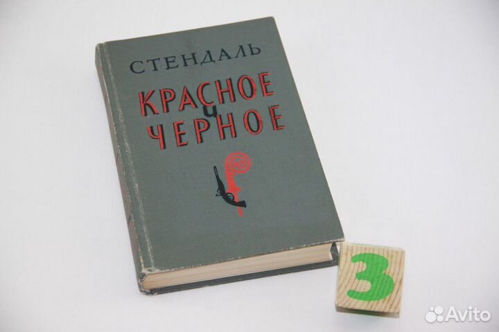 Короли в изгнании. Сафо