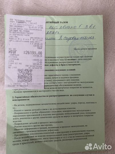 Коляска 3 в 1