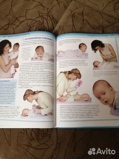 Книга мать И дитя