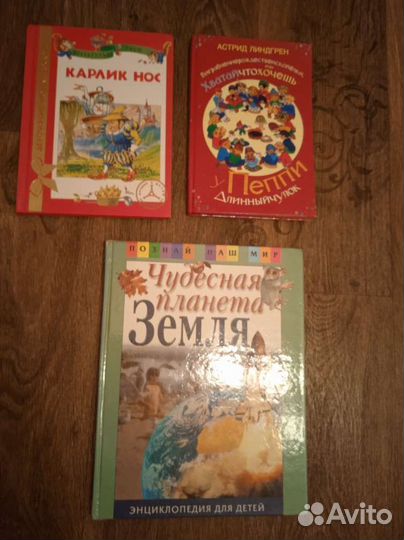 Карлик нос, Пеппи