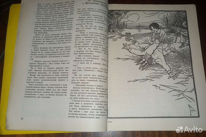 А.Волков Волшебник изумрудного города