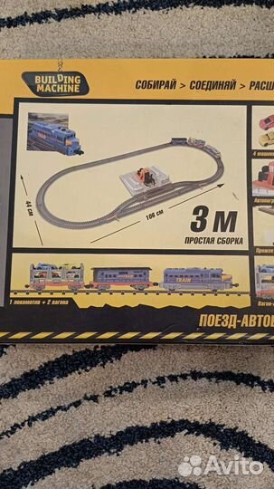 Набор железной дороги поезд