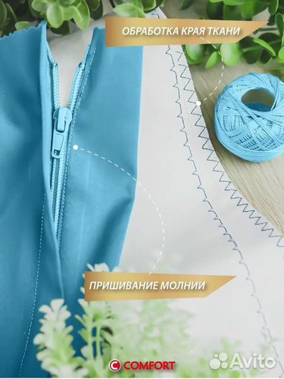 Швейная машинка + бесплатная доставка