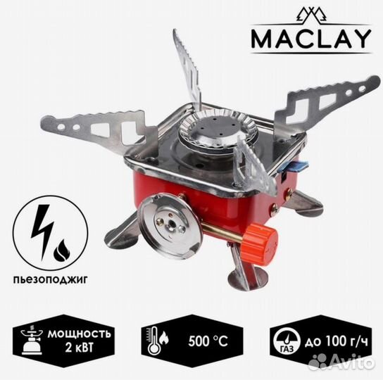 Плитка газовая туристическая, горелка