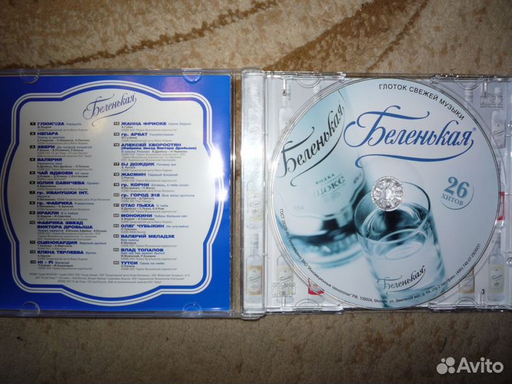 CD диски с записями российских исполнителей