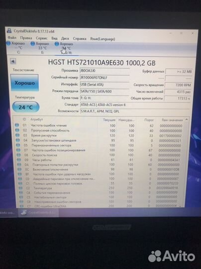 Жесткий диск 1 тб