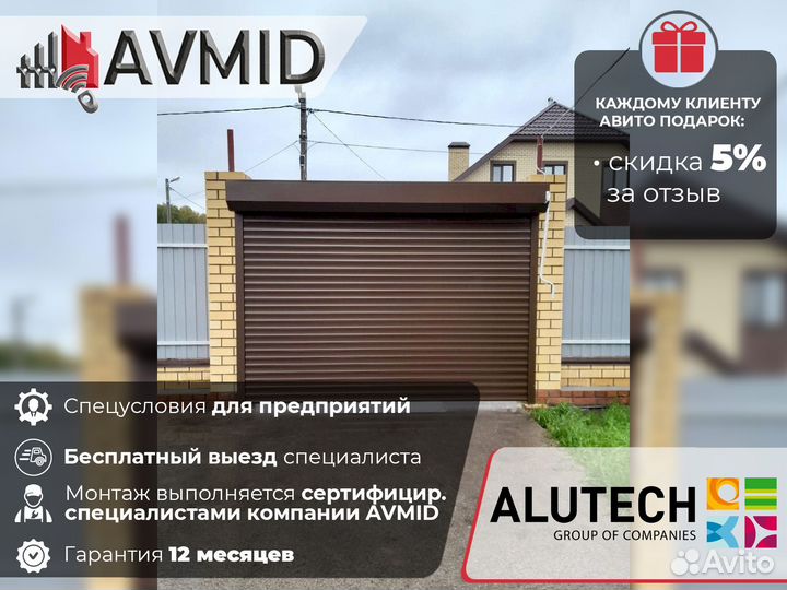 Ворота роллетные