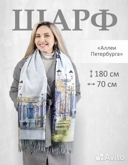 Шарфы платки палантины кашемир шерсть