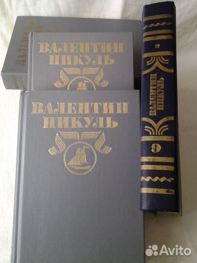 Книги В.Пикуля,К.Симонова