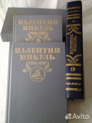 Книги В.Пикуля,К.Симонова