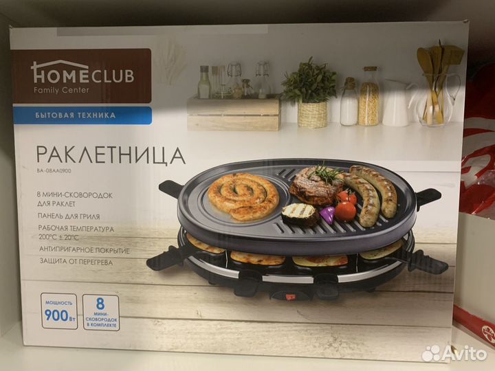 Раклетница 