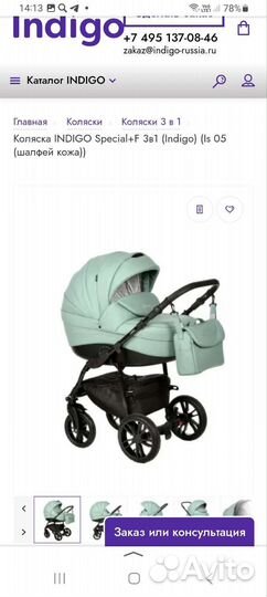 Коляска 3 в 1 эко-кожа