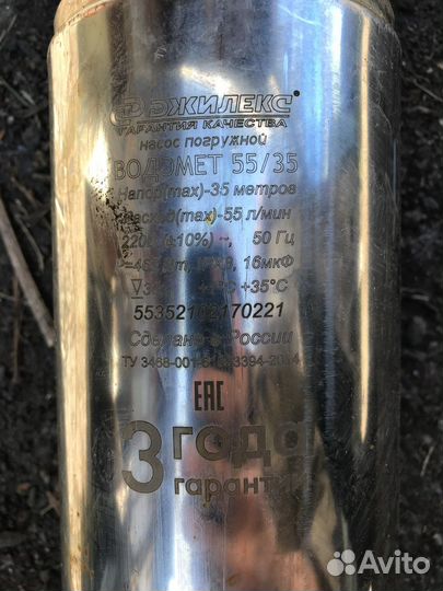 Насос скважинный