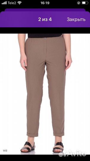 Брюки 50 размер