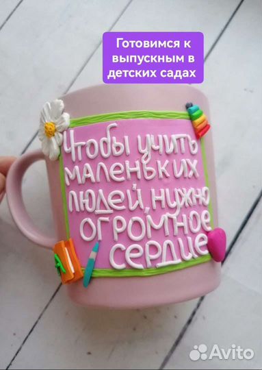 Кружка с декором из полимерной глины