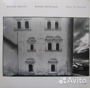 Mikhail alperin / arkady shilkloper - Wave Of Sor
