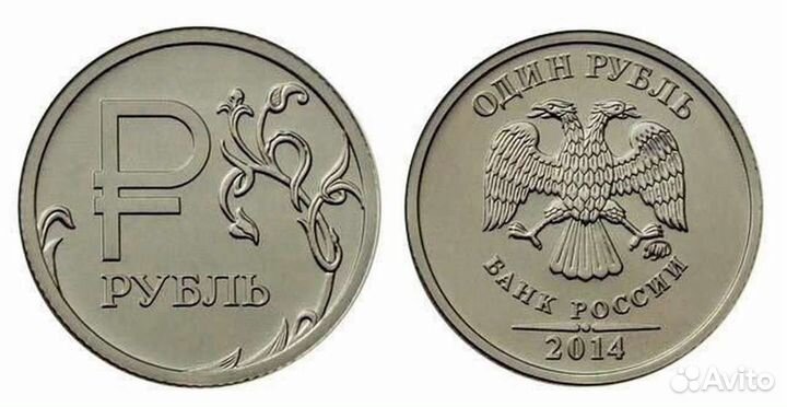 Монета 1 рубль с буквой р