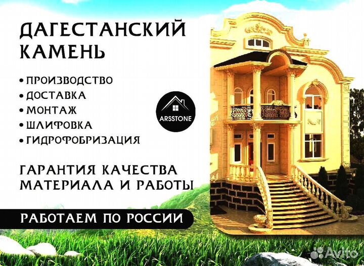 Дагестанский камень арт 7.62