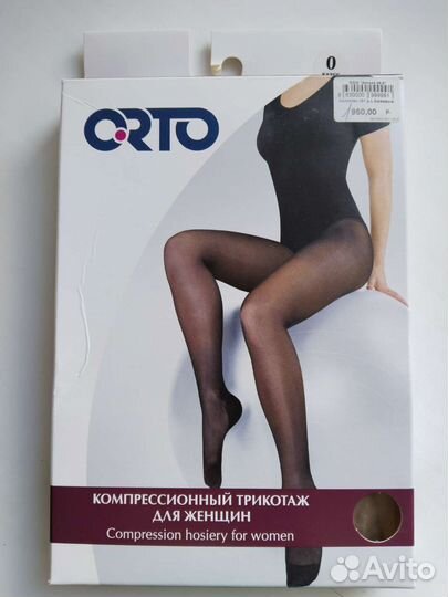 Колготки компрессионные новые