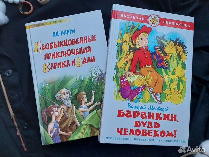Детские книги, детская литература на лето