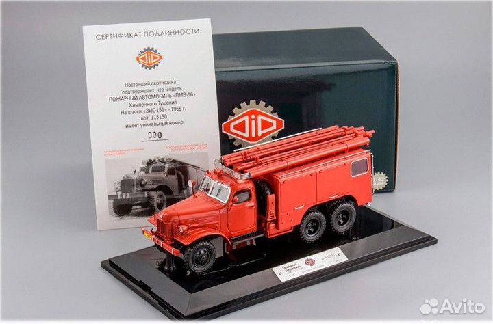 Модель зис пмз-16 1955 DIP