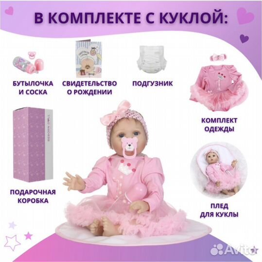 Куклы Реборн в наличии