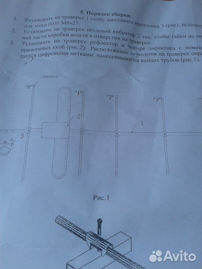 Антенна Радант 325/11 (300-350 Мгц) senao