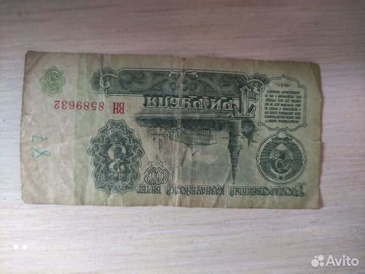 Монеты и купюры для коллекции