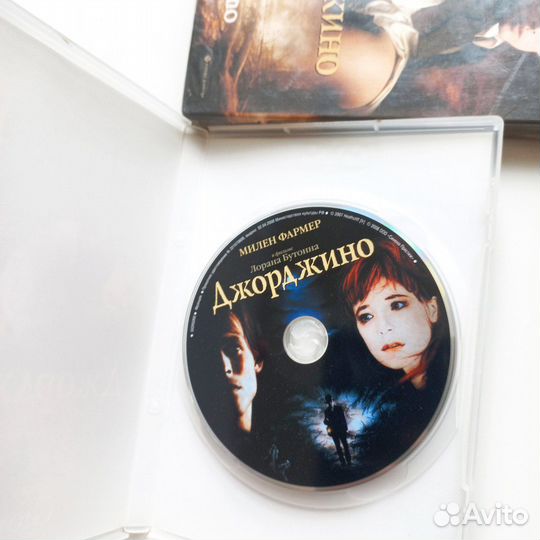 Джорджино (фильм с Милен Фармер) DVD