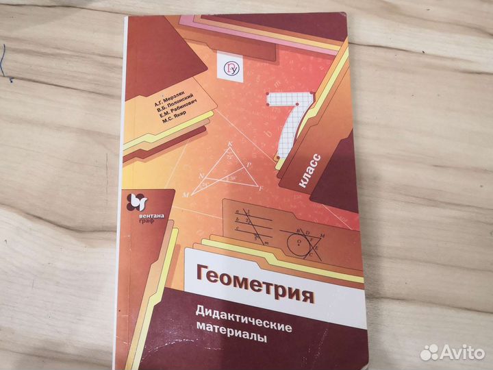 Дидактический материал 7 класс по геометрии