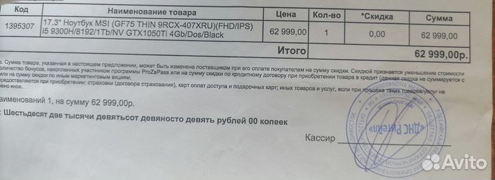 MSI i5/4гб/8гб/1тб