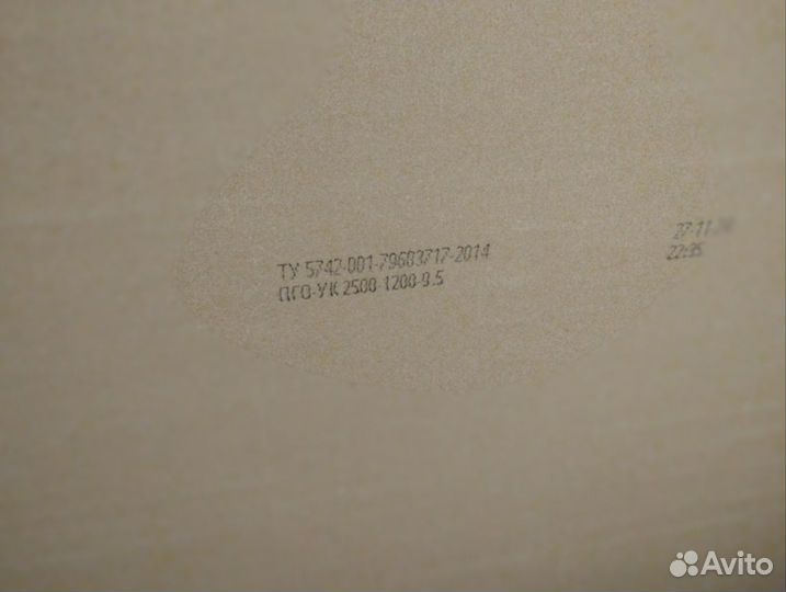 Гипсокартон