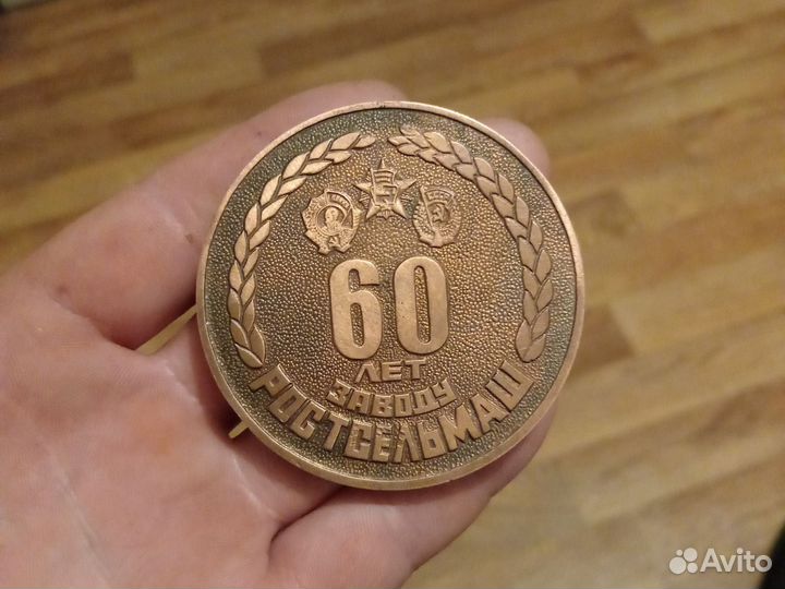 Медаль настольная ростсельмаш