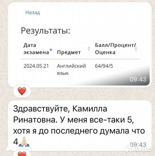 Репетитор по английскому языку