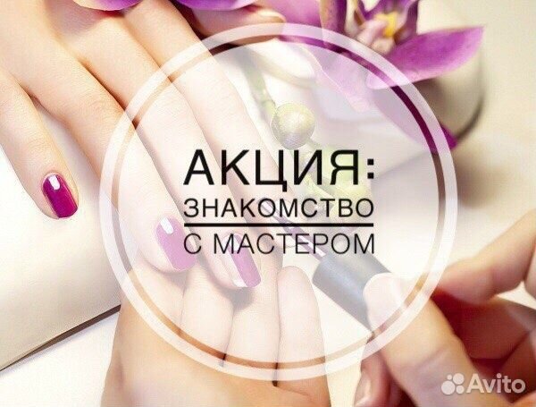 Маникюр, педикюр